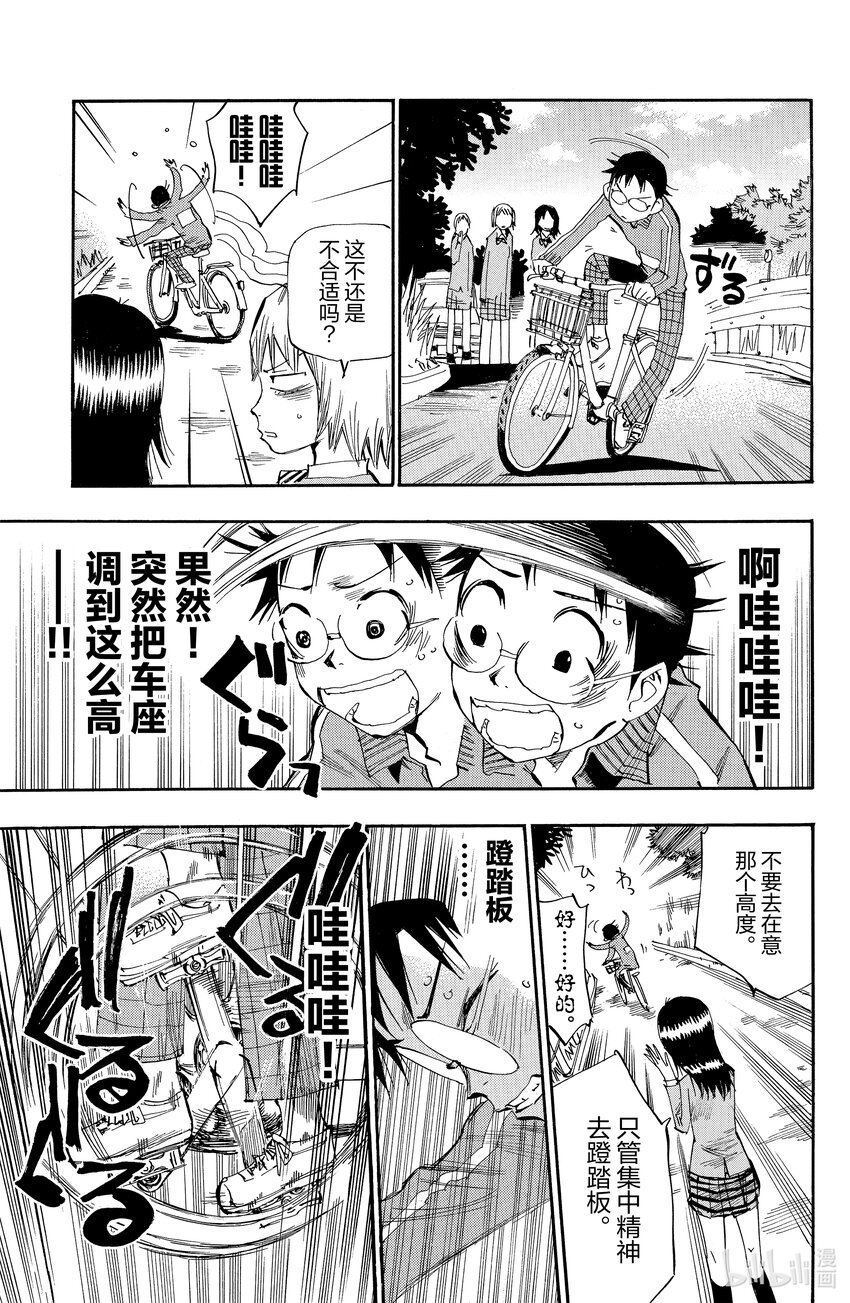 6 踩踏频率2