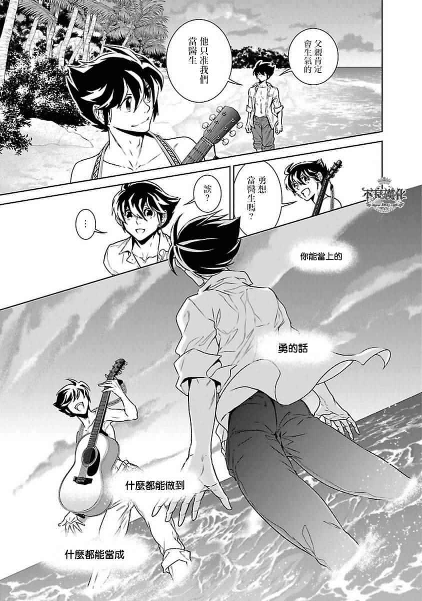 青年黑西服漫画,第79话 Folk Guerrilla④3图