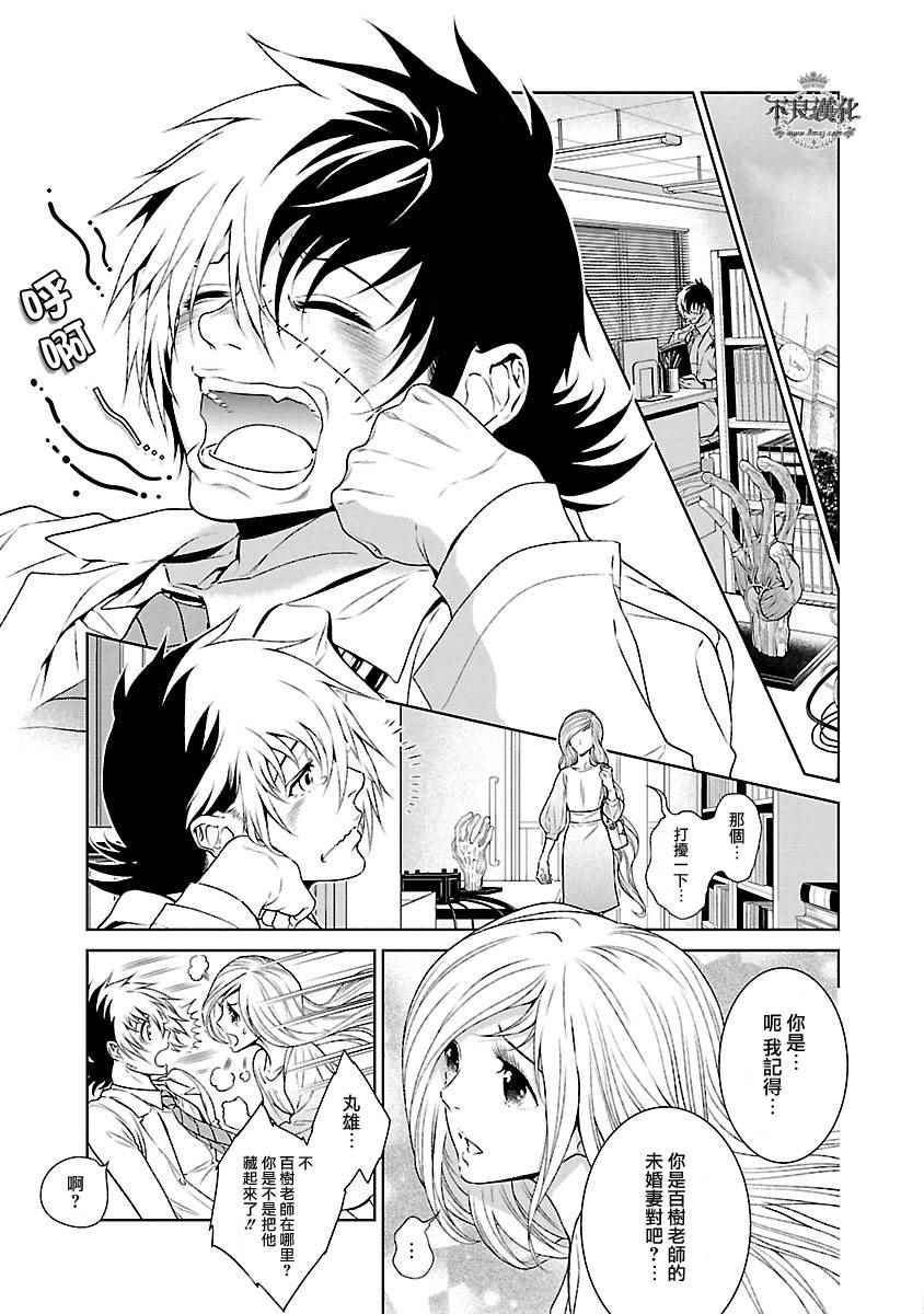 第58话4