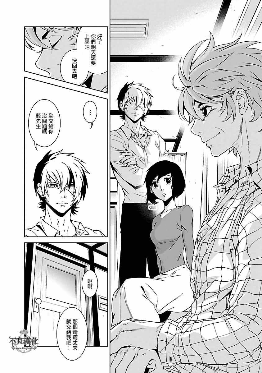 青年黑西服漫画,第87话 24年之后的归来③3图