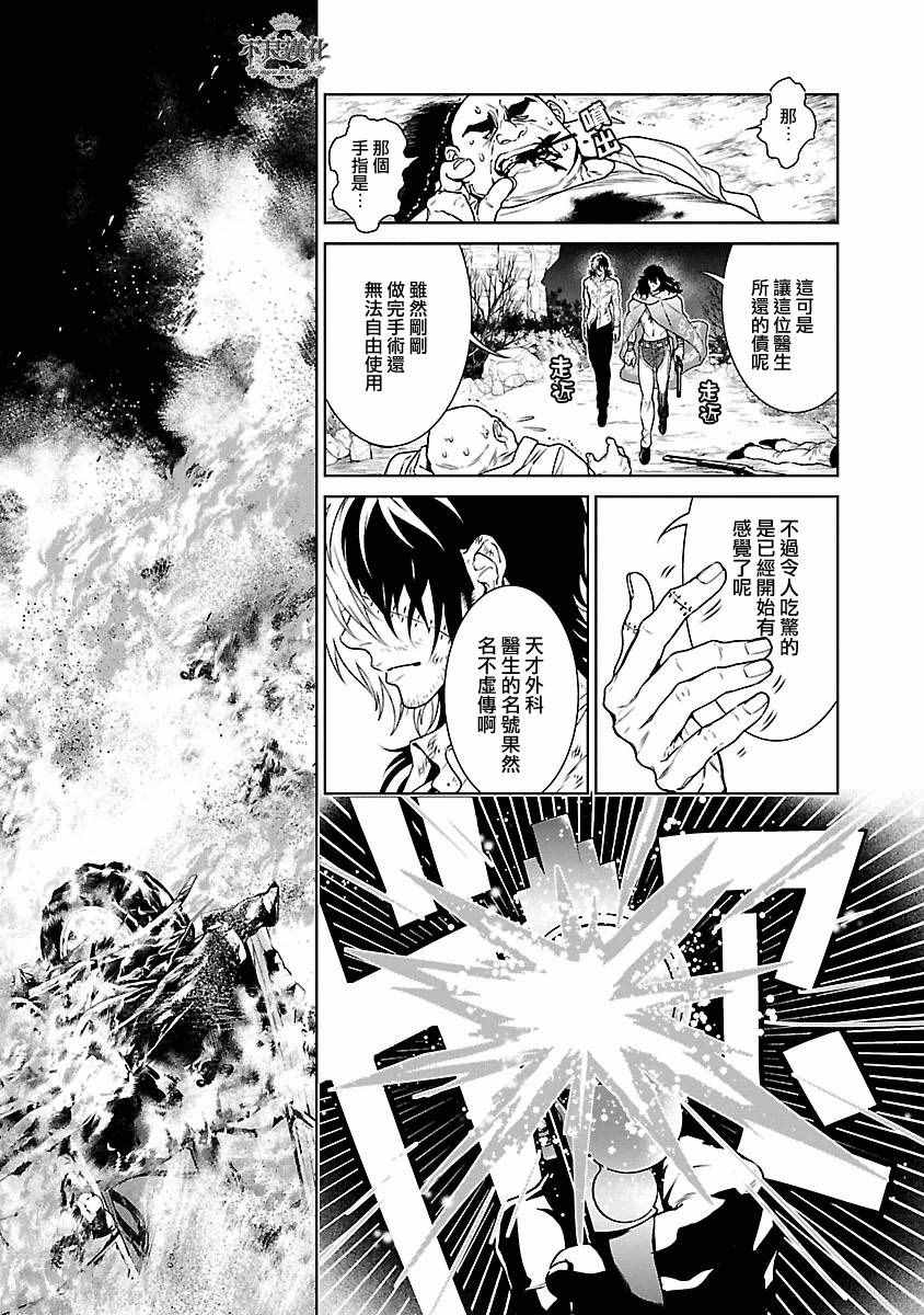 第84话 Border·Line④4