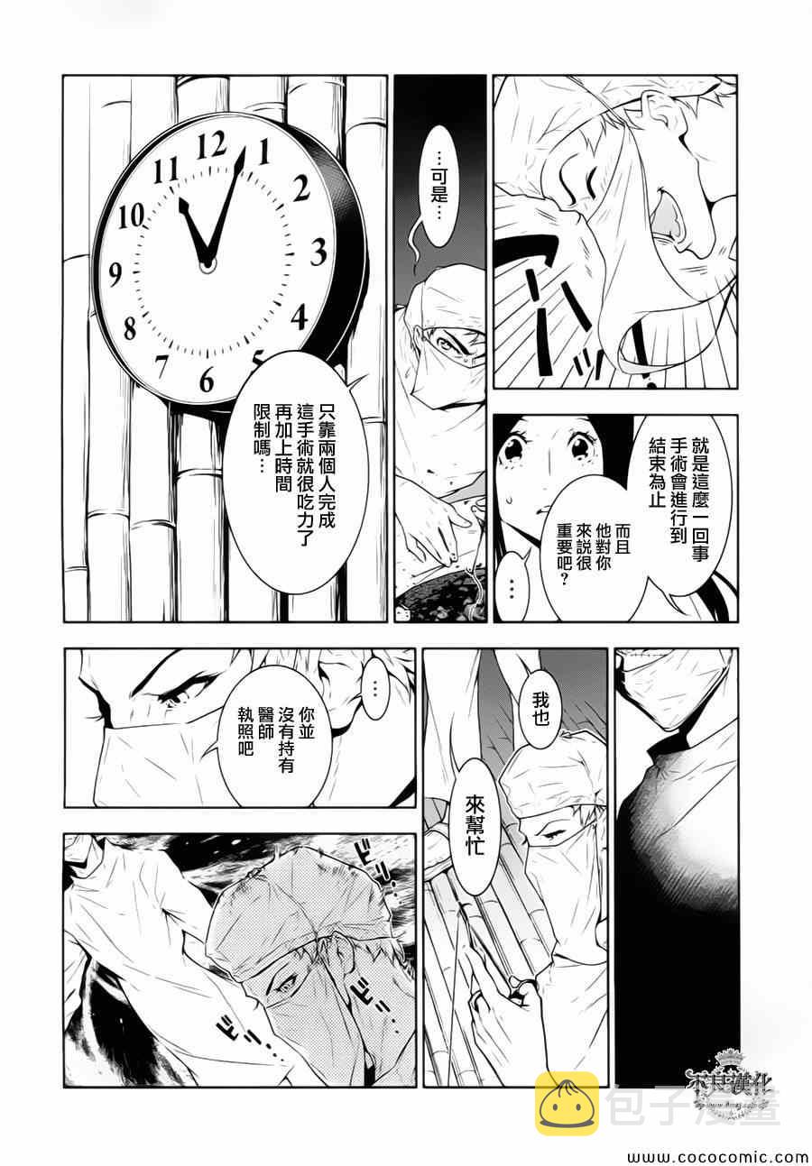第13话 在越南⑥3
