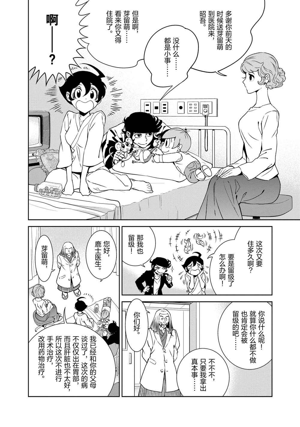 第94话3