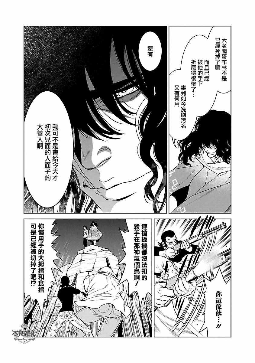 第84话 Border·Line④1
