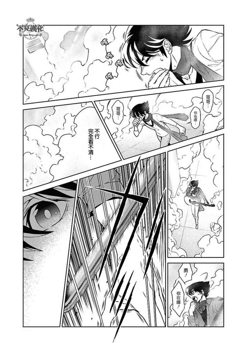 青年黑杰克漫画,第78话 Folk Guerrilla③3图