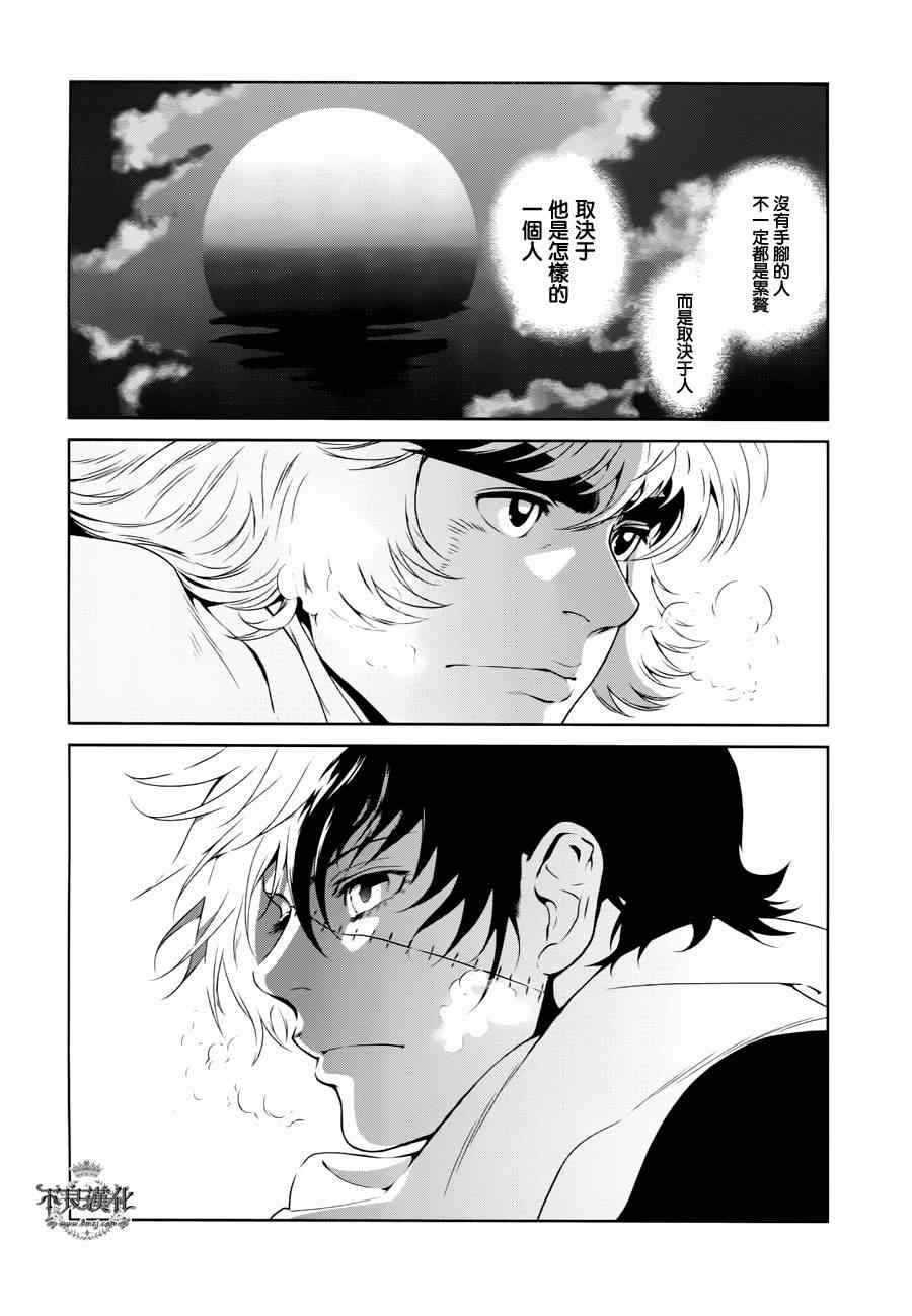 青年黑西服漫画,第27话 伤痕累累的17岁③4图