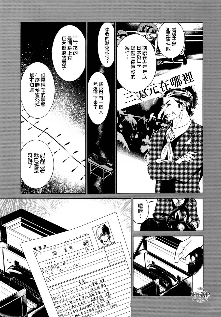第42话 被囚禁的期间的⑦4