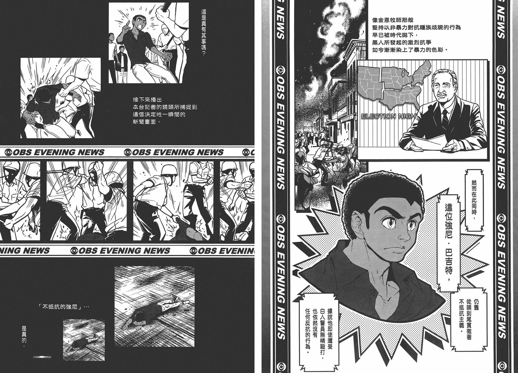青年黑杰克解说漫画,第3卷5图