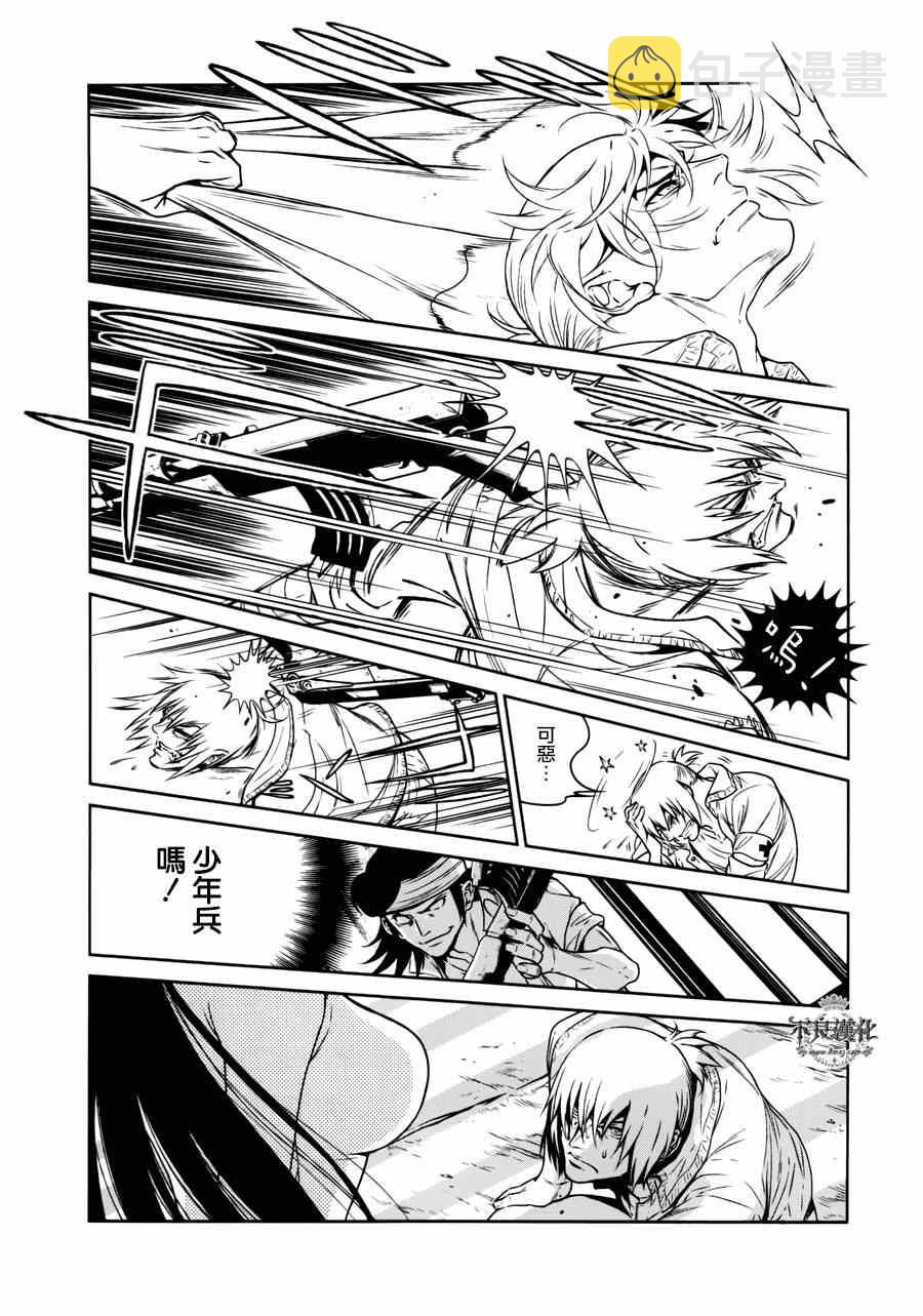 青年黑西服漫画,第47话 女医的日记④2图