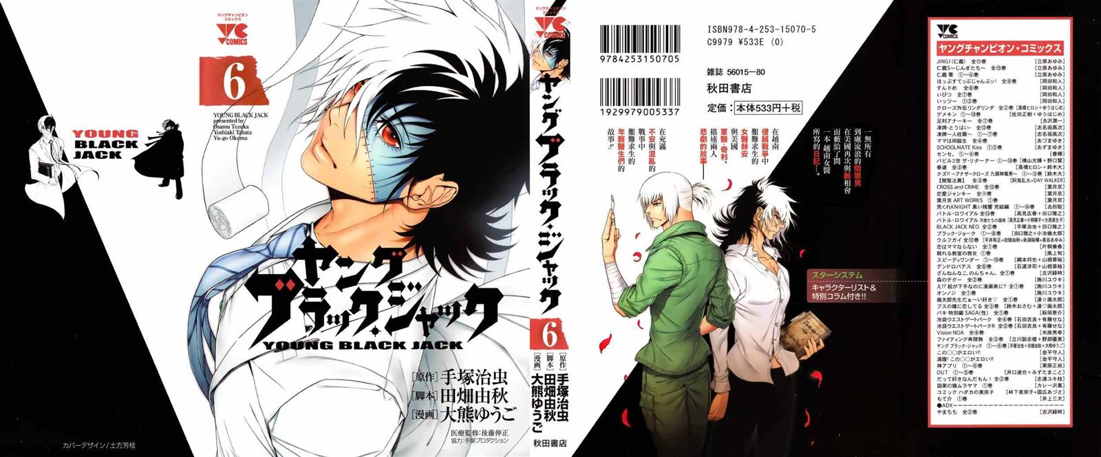 第46话 赫安的日记③0