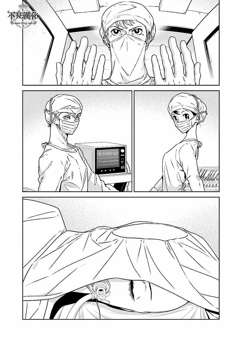 青年黑西服漫画,第88话 24年之后的归来④4图