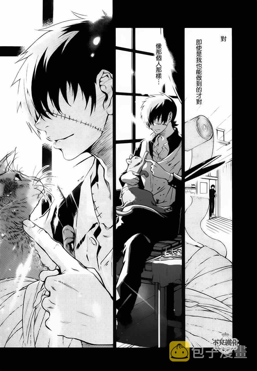 第5话 逃兵（前篇）2