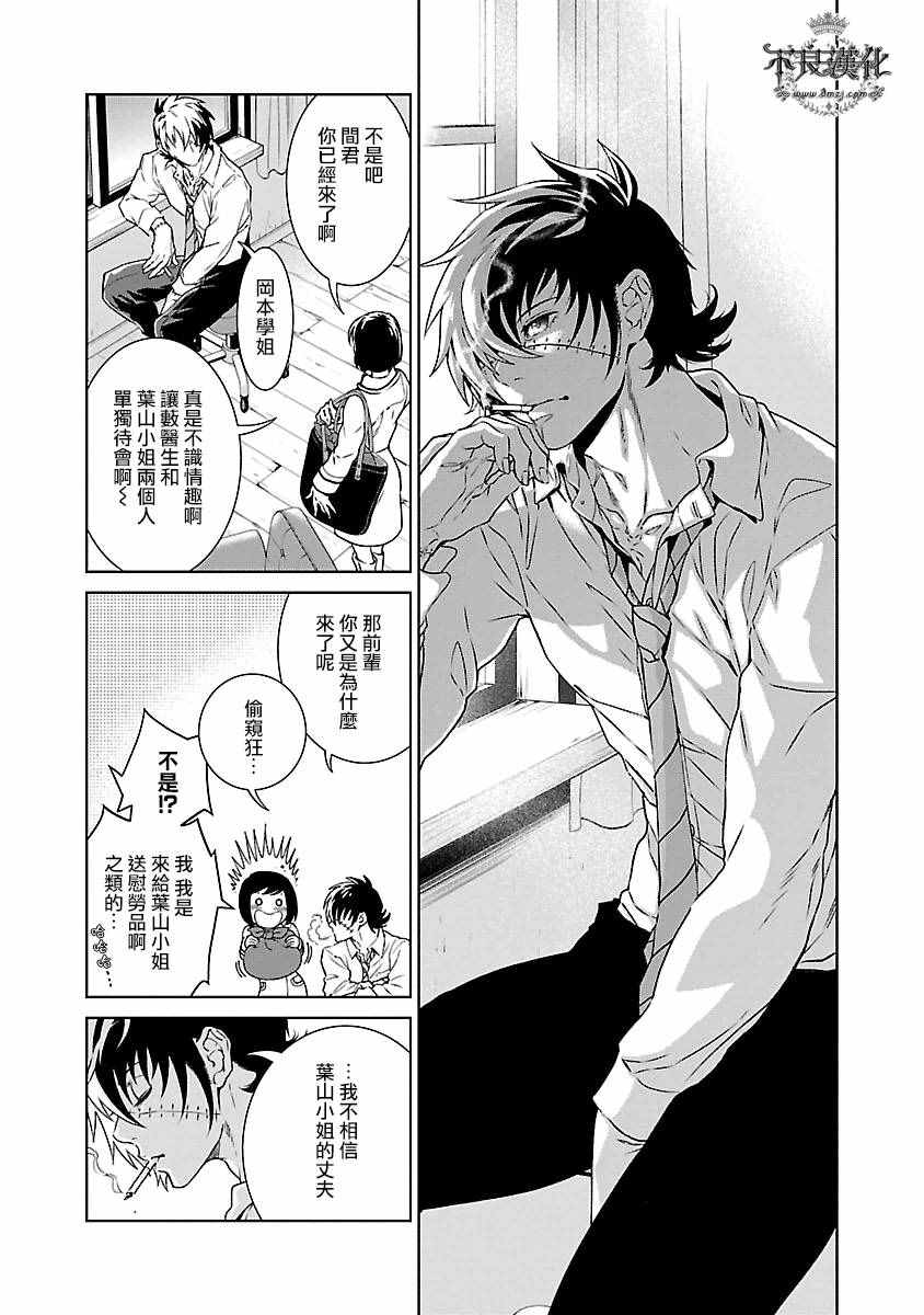 第89话 24年后的归来⑤2