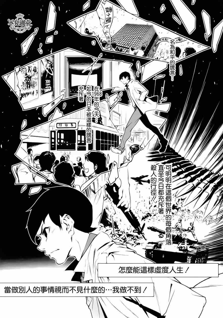 第5话 逃兵（前篇）1