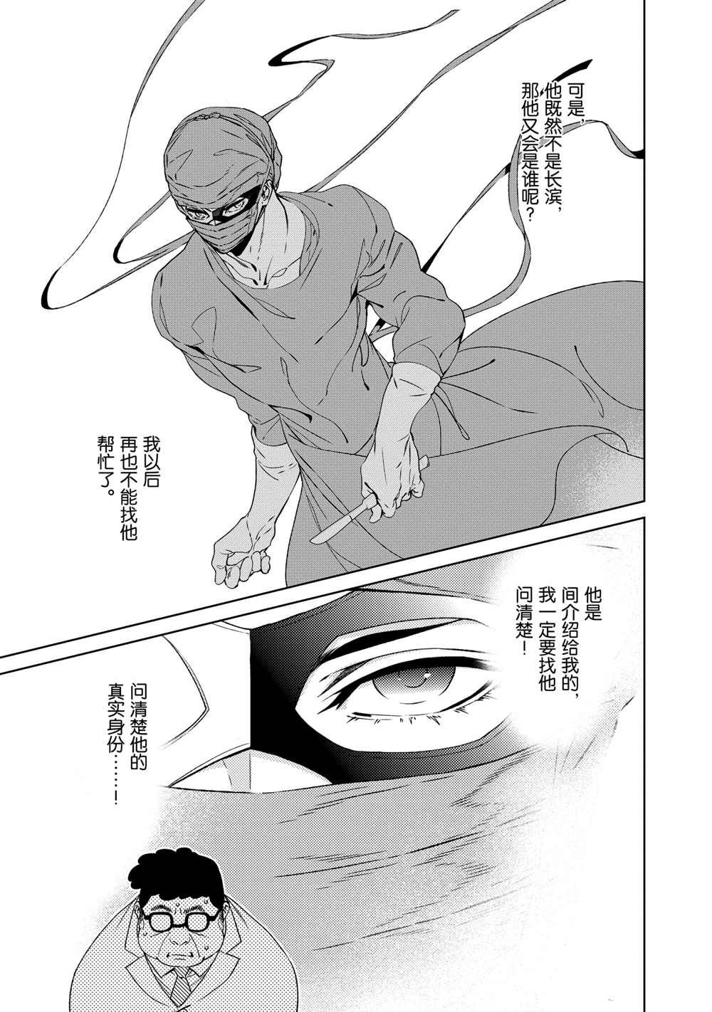 第103话3