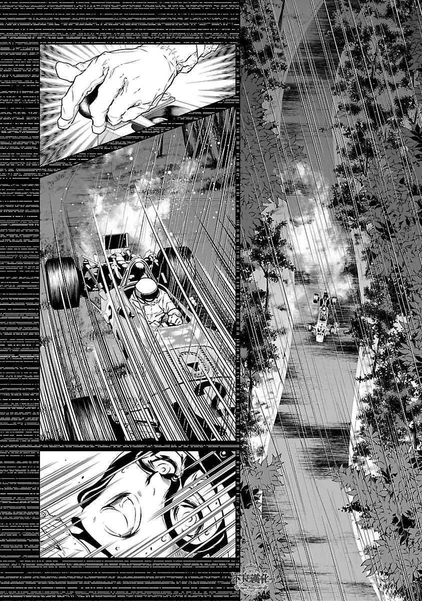 青年黑西服漫画,第69话 生命的疾走①2图