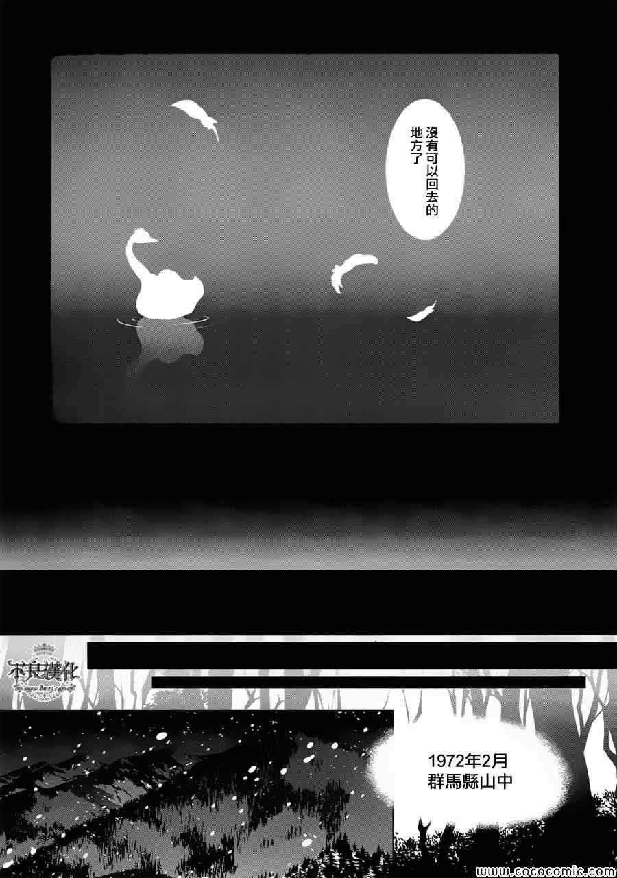 第17话 狂躁的季节④2
