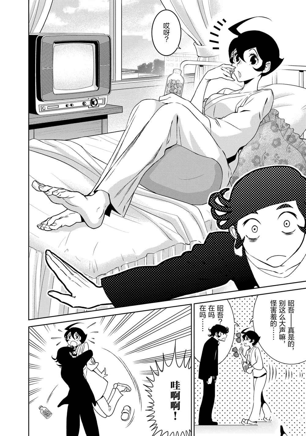 第94话1