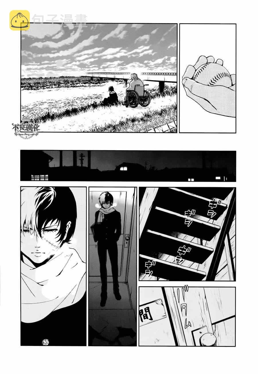 青年黑西服漫画,第27话 伤痕累累的17岁③5图