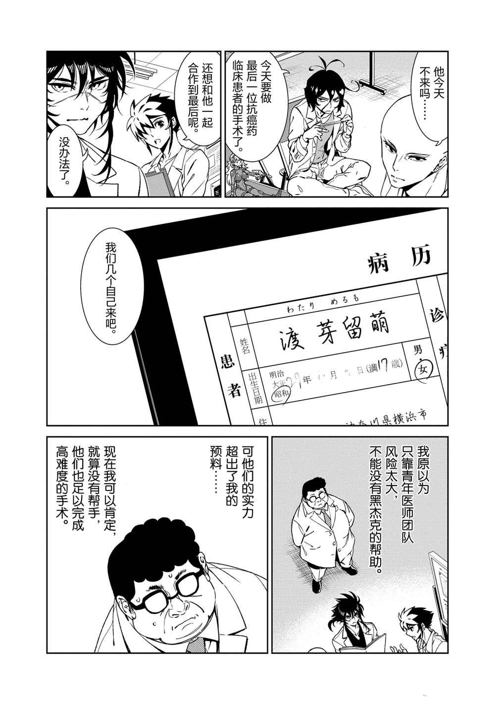 第103话2