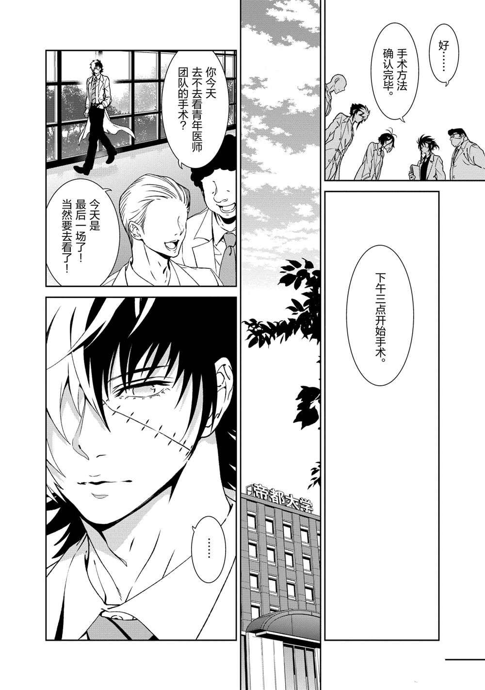 第103话4