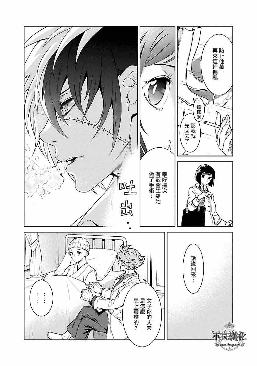 第89话 24年后的归来⑤3