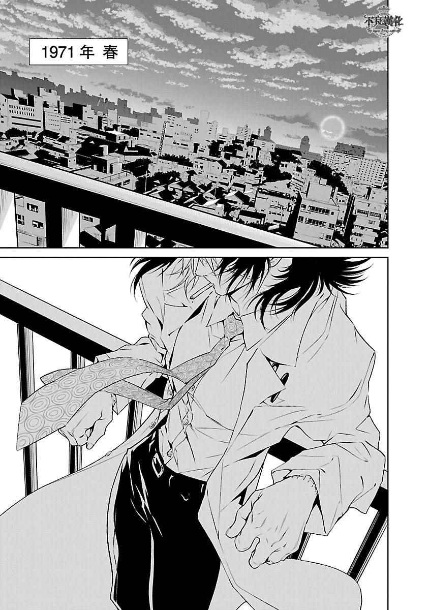 青年黑西服漫画,第66话 血泪记事132图