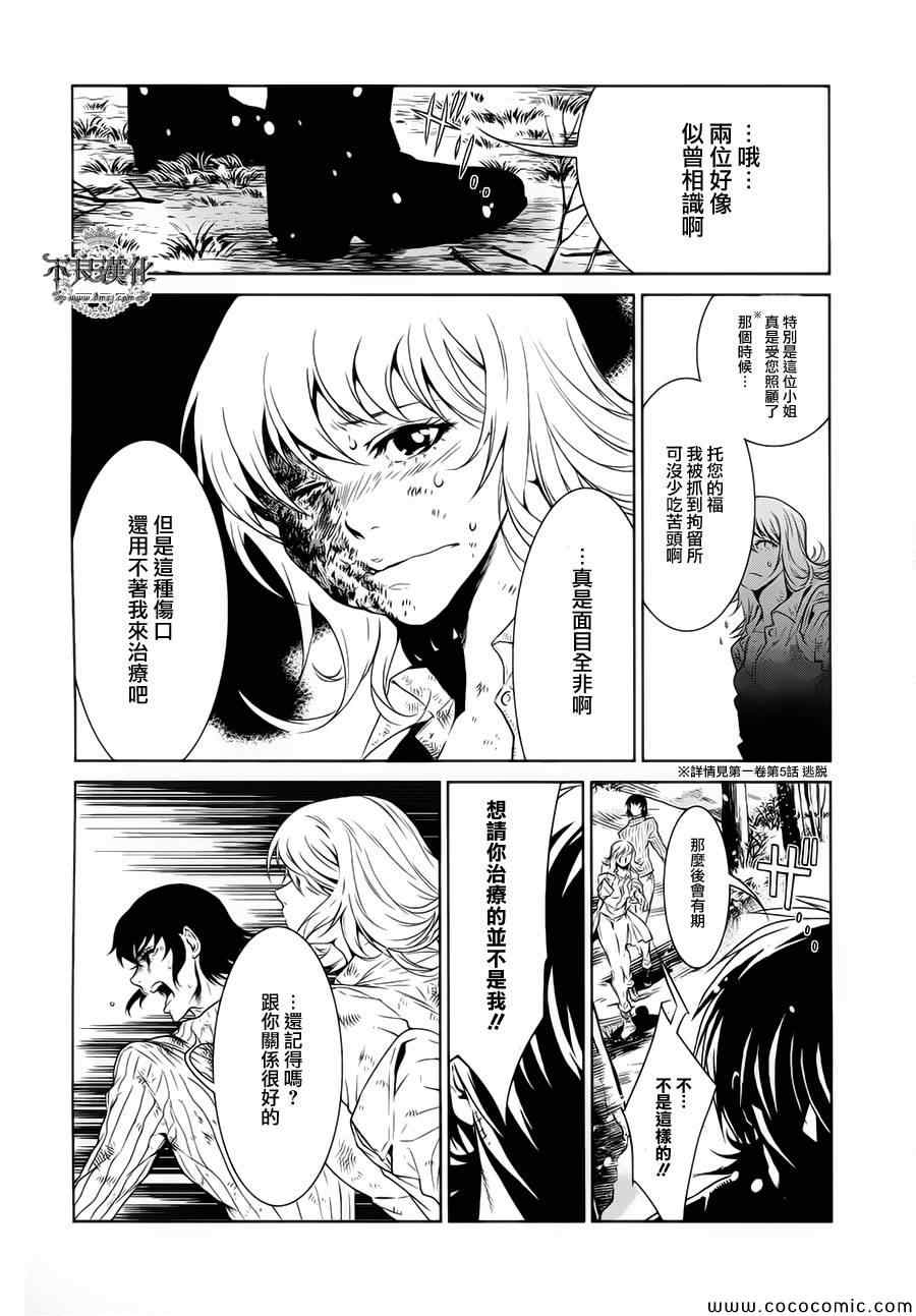 第17话 狂躁的季节④4