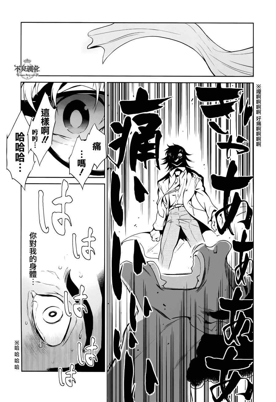 青年黑杰克解说漫画,第24话 没有痛苦的革命⑥5图