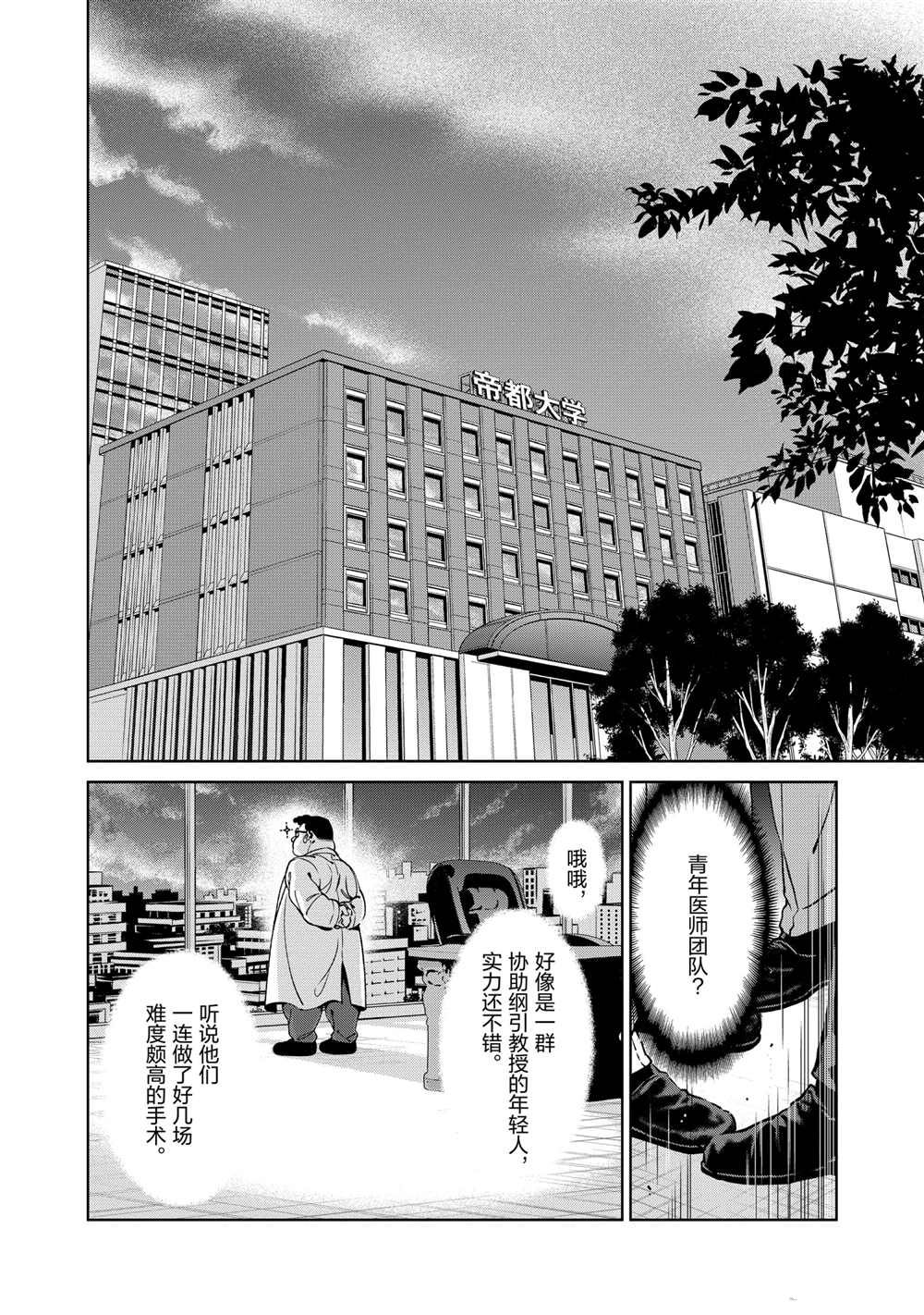 第102话3