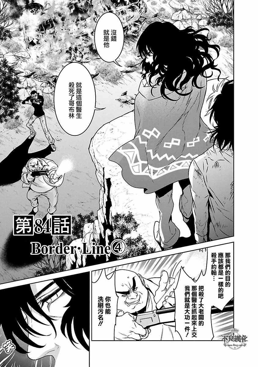 第84话 Border·Line④0