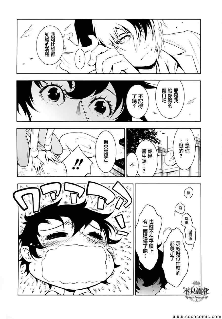 第14话 狂躁的季节①4