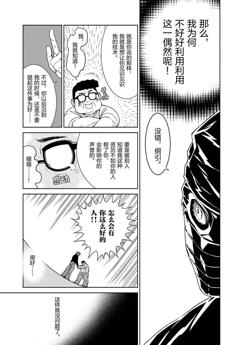 第102话2