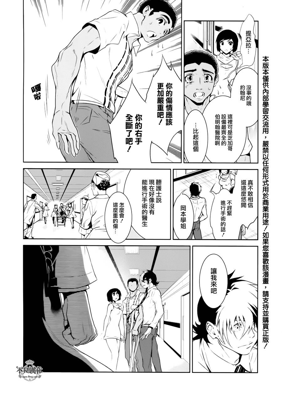 第20话 没有痛苦的革命②1
