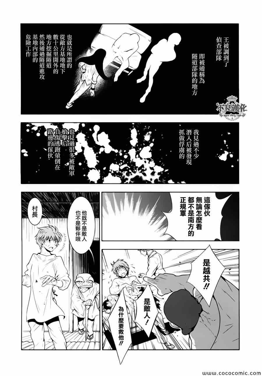 第12话 在越南⑤4