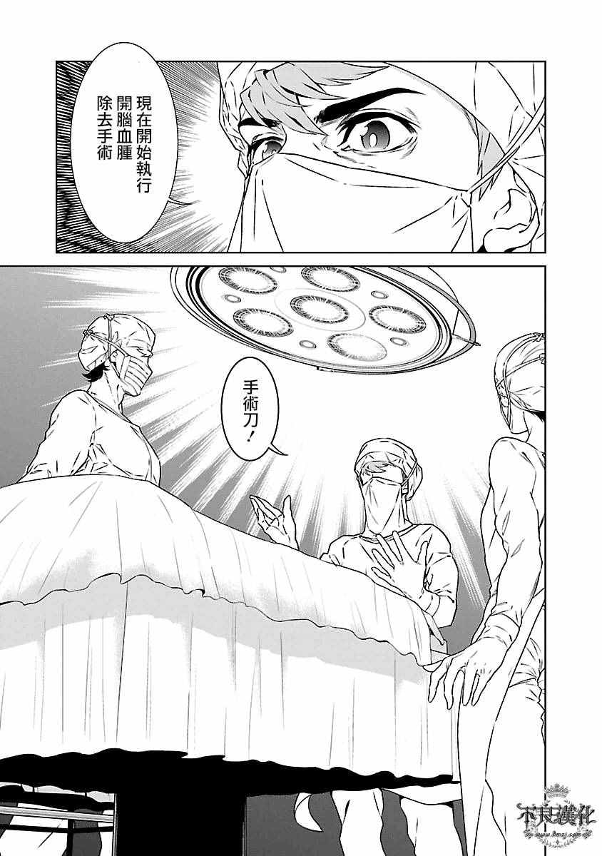 青年黑西服漫画,第88话 24年之后的归来④5图