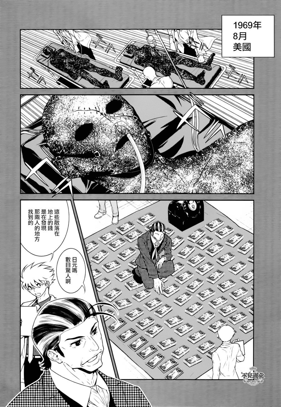 第42话 被囚禁的期间的⑦3