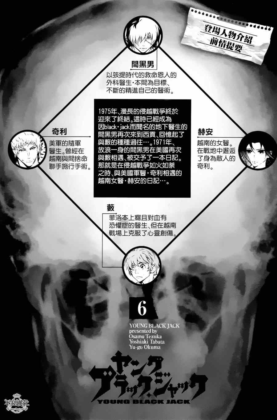 第46话 赫安的日记③3