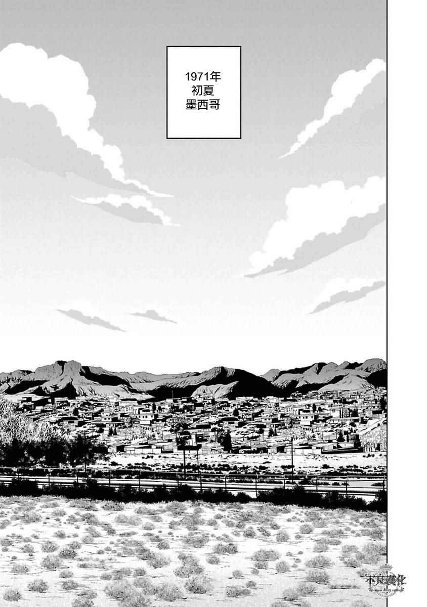第81话 Folk Guerrilla⑥1