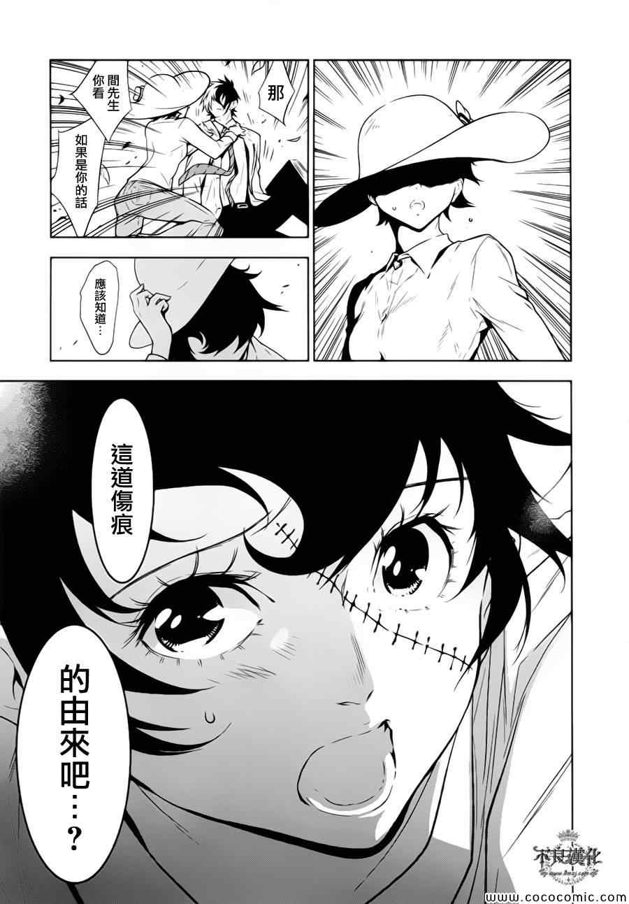 第14话 狂躁的季节①2