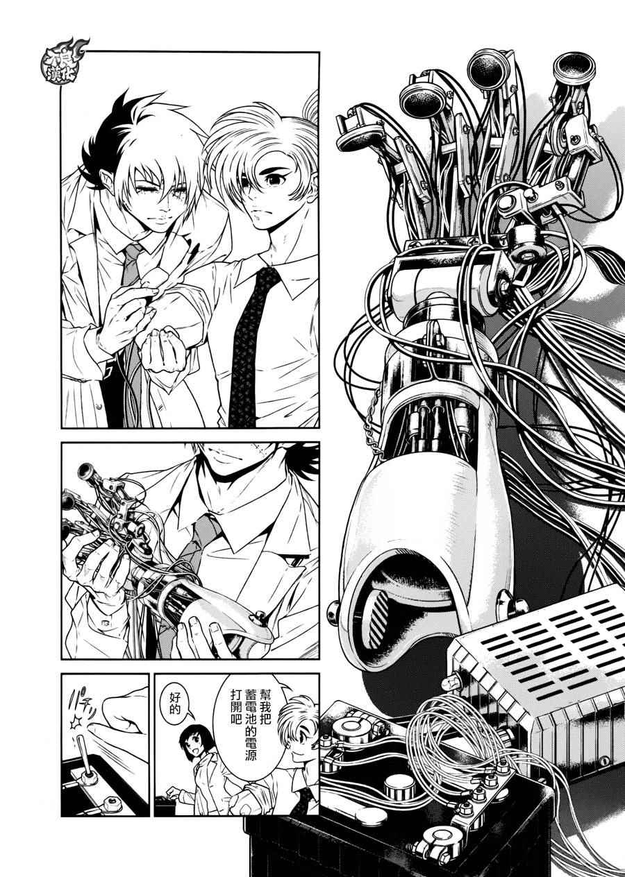 第54话 血泪记事①3