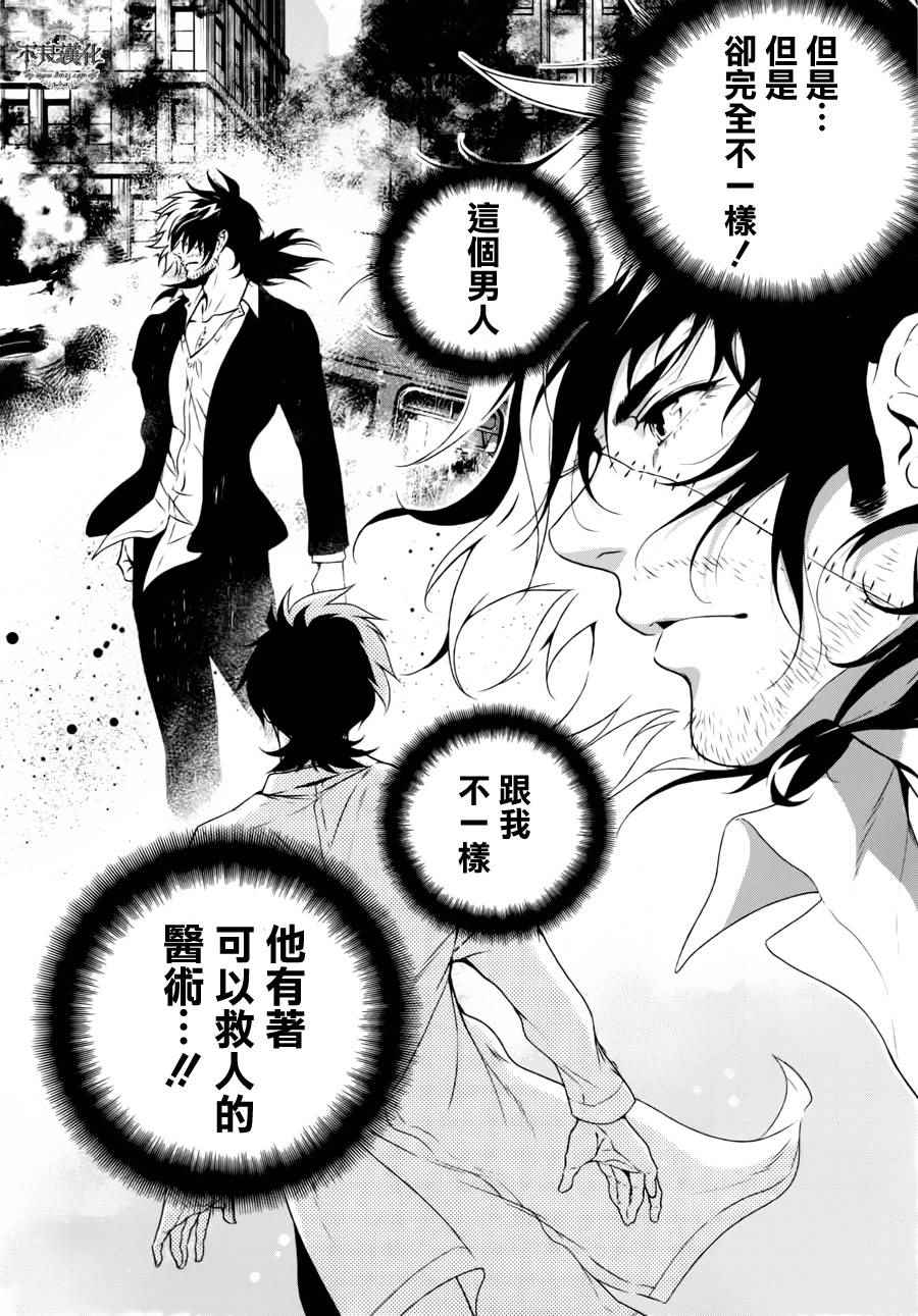 青年黑西服漫画,第41话 被囚禁的期间⑥4图
