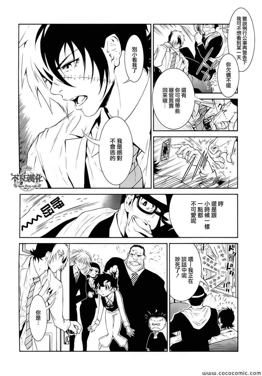 第16话 狂躁的季节③1