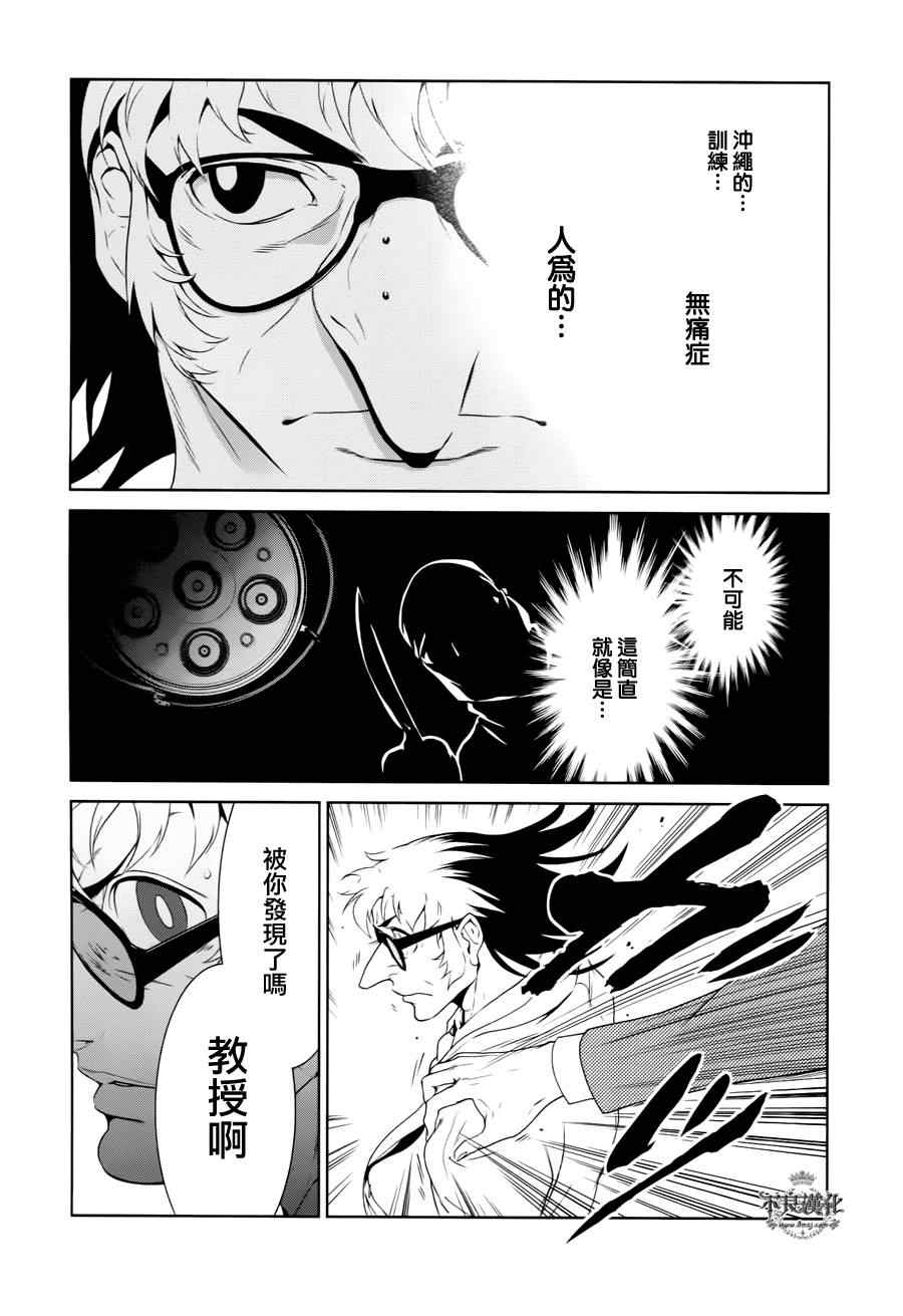 青年黑西服漫画,第23话 没有痛苦的革命⑤4图