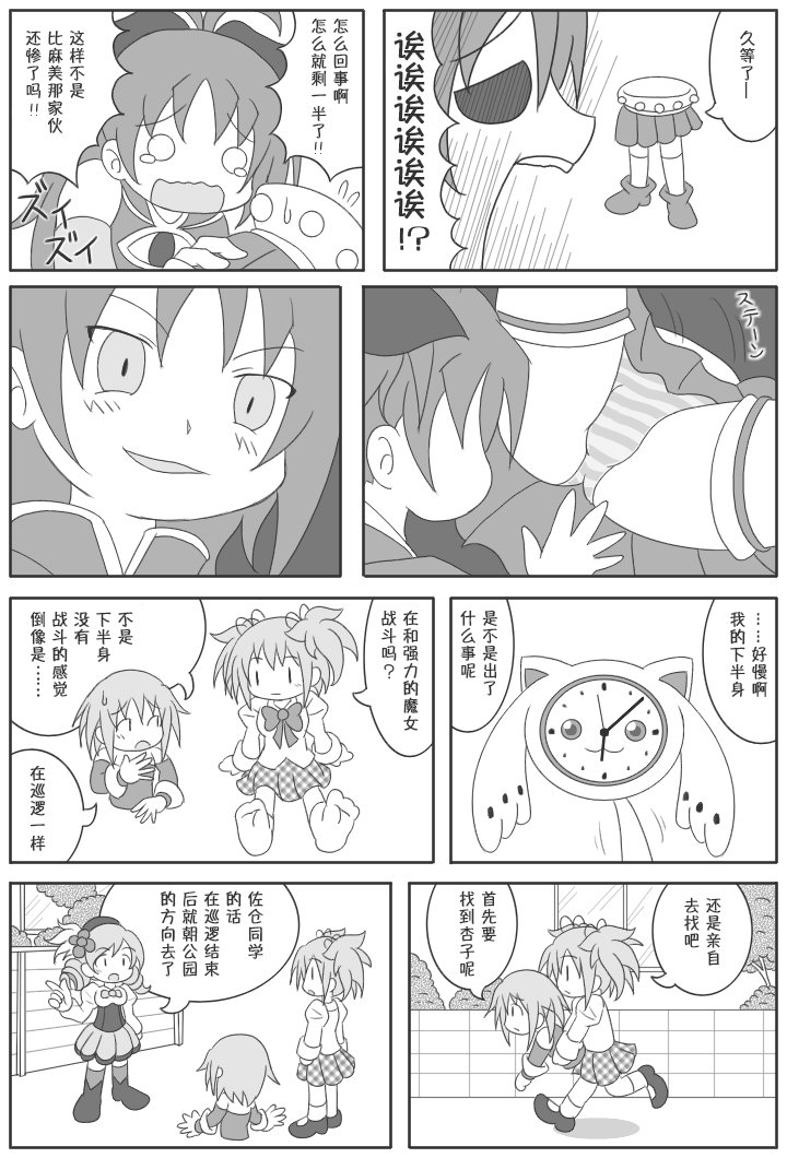 魔法少女小圆 [新篇] 叛逆的物语漫画,吼姆A梦(ホムえもん)5图