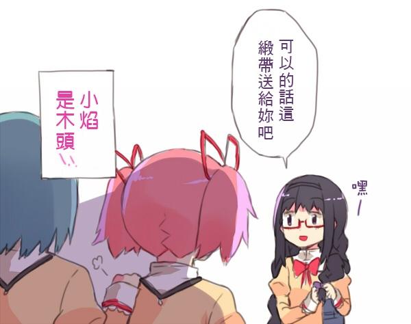 魔法少女小圆 [新篇] 叛逆的物语漫画,P站短漫4图