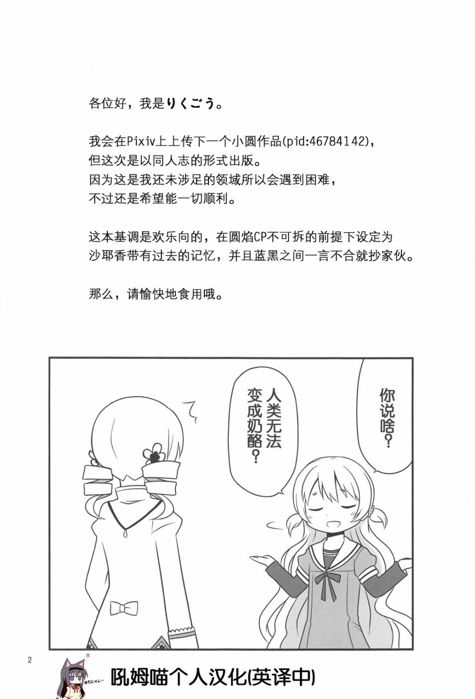 まどか0xc00000e1