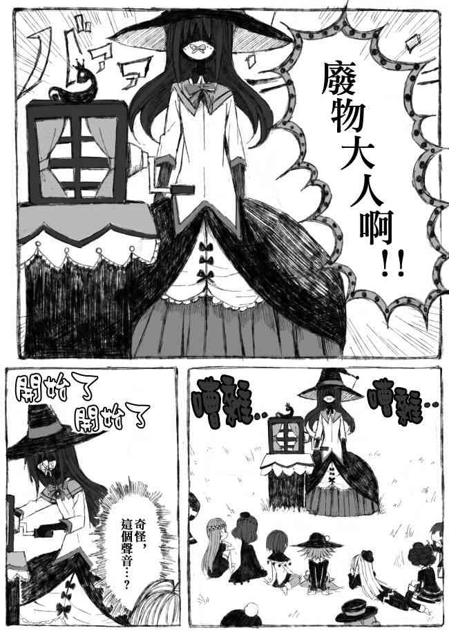 伪街の子供达-后编2
