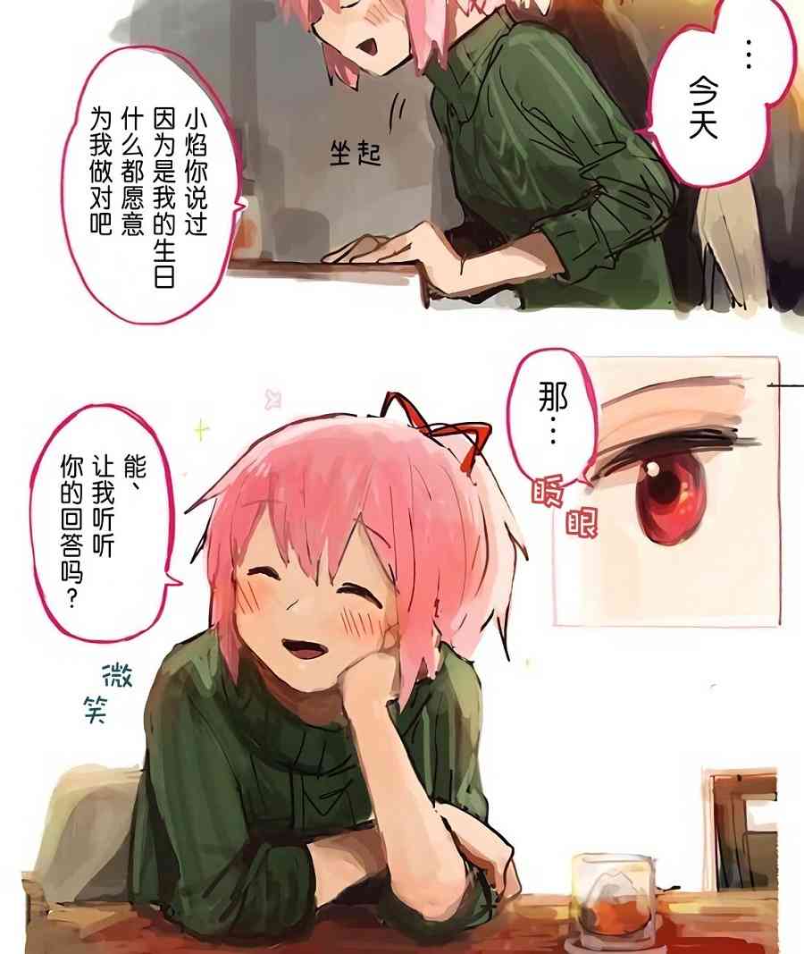 魔法少女小圆 [新篇] 叛逆的物语漫画,silver小圆生日短篇22图