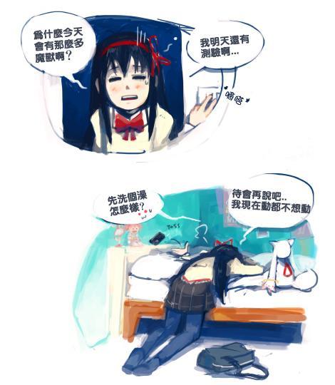 魔法少女小圆 [新篇] 叛逆的物语漫画,Siri3图